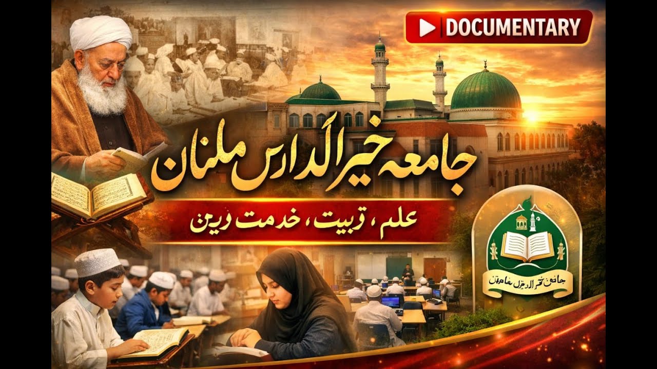 documentary of khairul madaris multan 2026