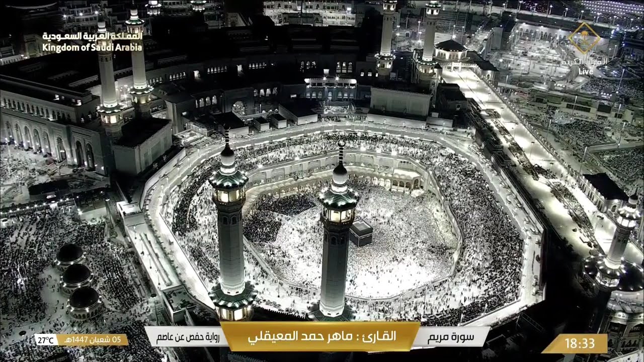 تلاوة خاشعة لما تيسر من سورة مريم | بصوت القارئ ماهر المعيقلي | Quran Recitation