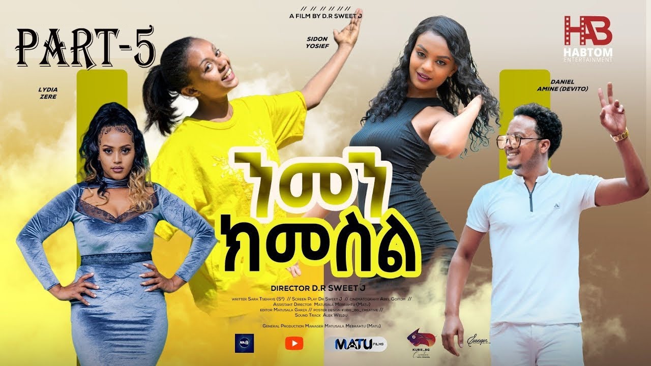 NEW ERITREAN FILM 2024 NMEN-KIMESIL BY D.R SWEET.J EP 5/6:ተኸታታሊት ፊልም 