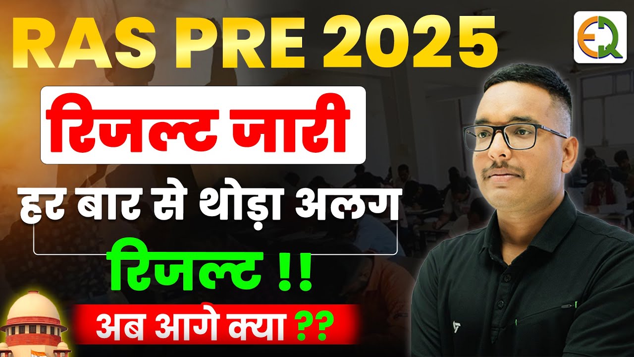 RAS PRE 2025 RESULT | Cut Off | Vijendra Sir #raspre #rasmains