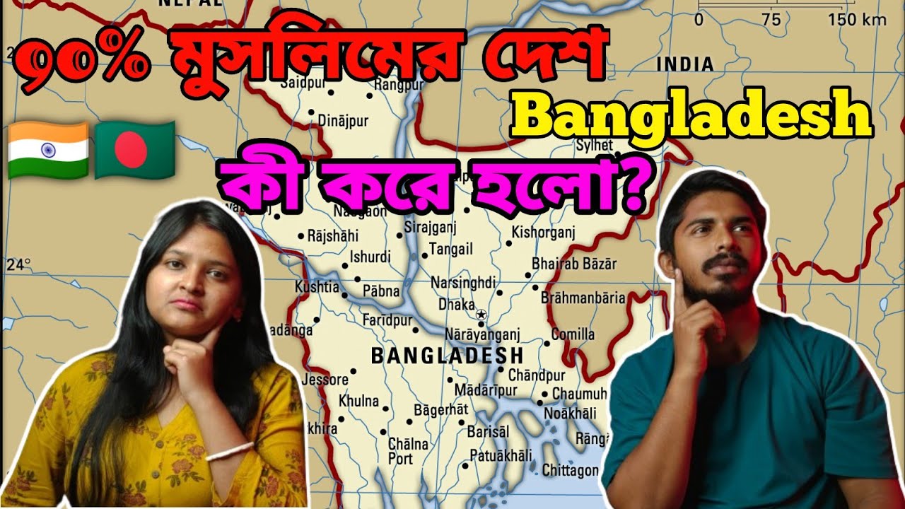 Indian Couple Reaction On | How Bangladesh Became a Muslim Majority Country | Bangladesh
