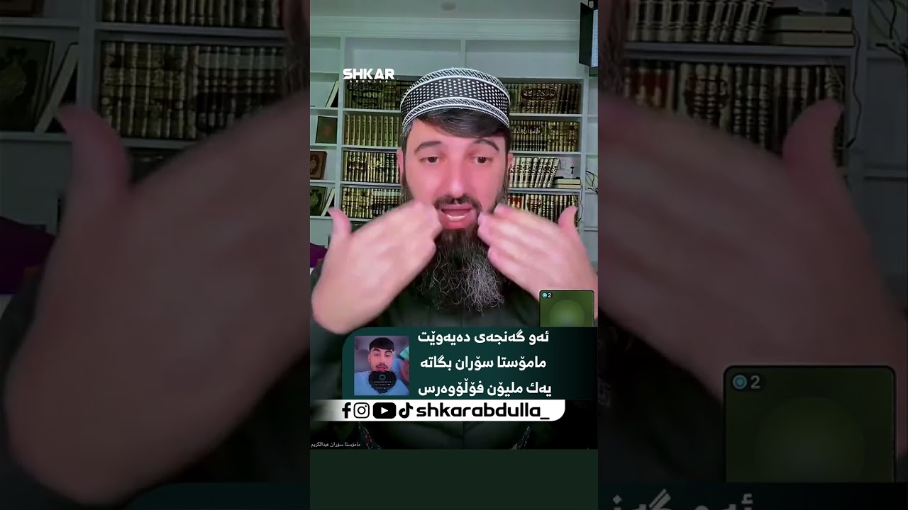 لایڤی مامۆستا سۆران 06/05/2024