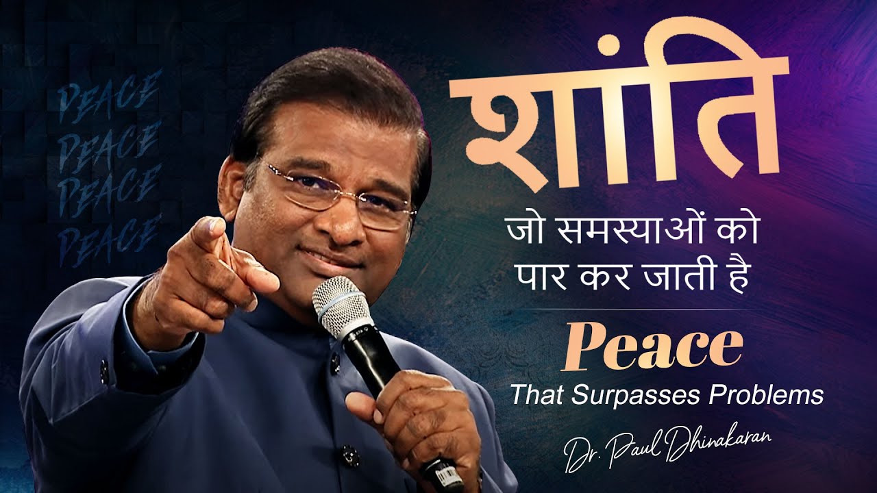 Peace That Surpasses Problems | Dr Paul Dhinakaran | Jesus Calls