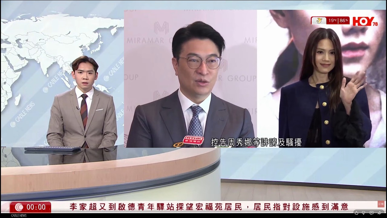 有線新聞 晚間新聞｜即時新聞｜港聞｜兩岸國際｜資訊｜HOY TV NEWS｜ 20260214