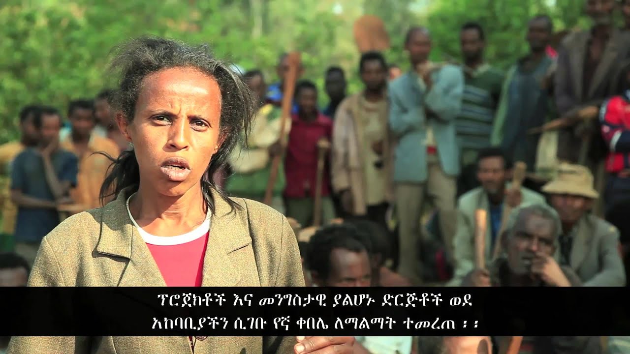 Ethiopia SLM Program ( in Amharic)