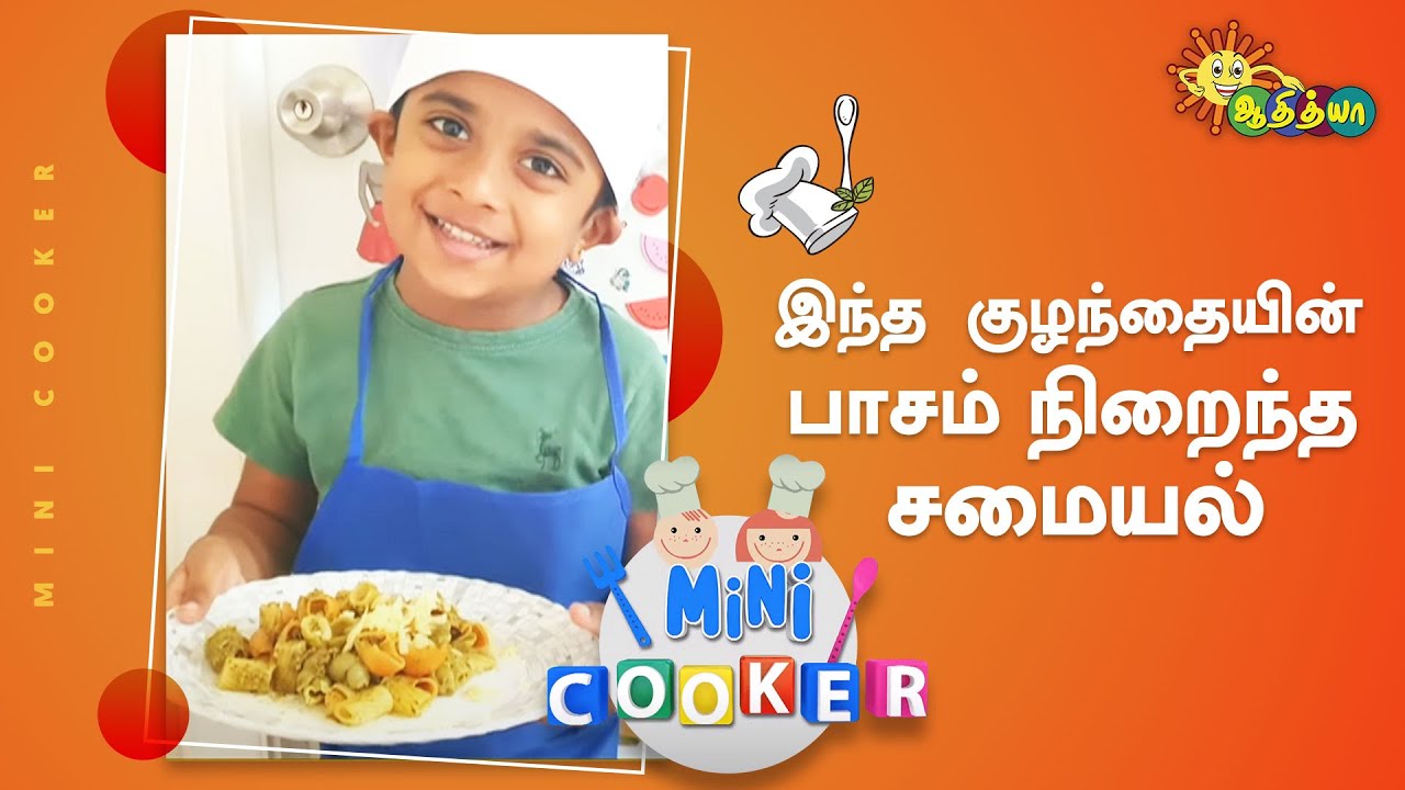 இந்த குழந்தையின் பாசம் நிறைந்த சமையல் | Mini Cooker | Adithya TV