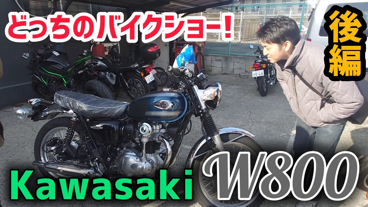 心震える音と鼓動感！ボンネビルT100とW800で悩む!後編