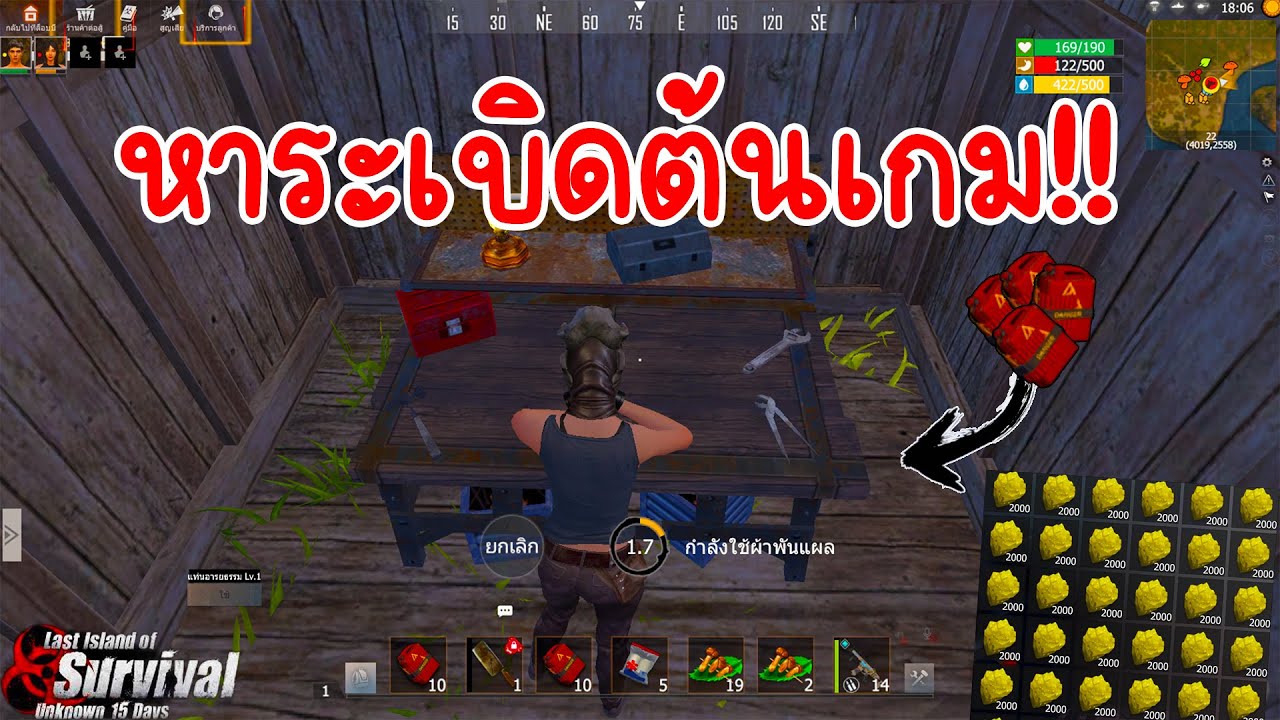 Last island survival - เอาตัวรอดในเซิฟคลั่ง 72 ชั่วโมง!!
