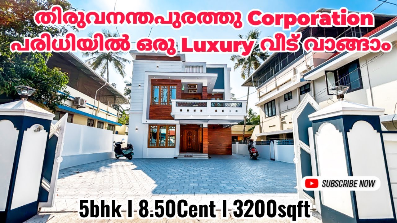 തിരുവനന്തപുരത്തു Corporation ലിമിറ്റിൽ Luxury വീട് സ്വന്തമാക്കാം | New Luxury house for sale | No172