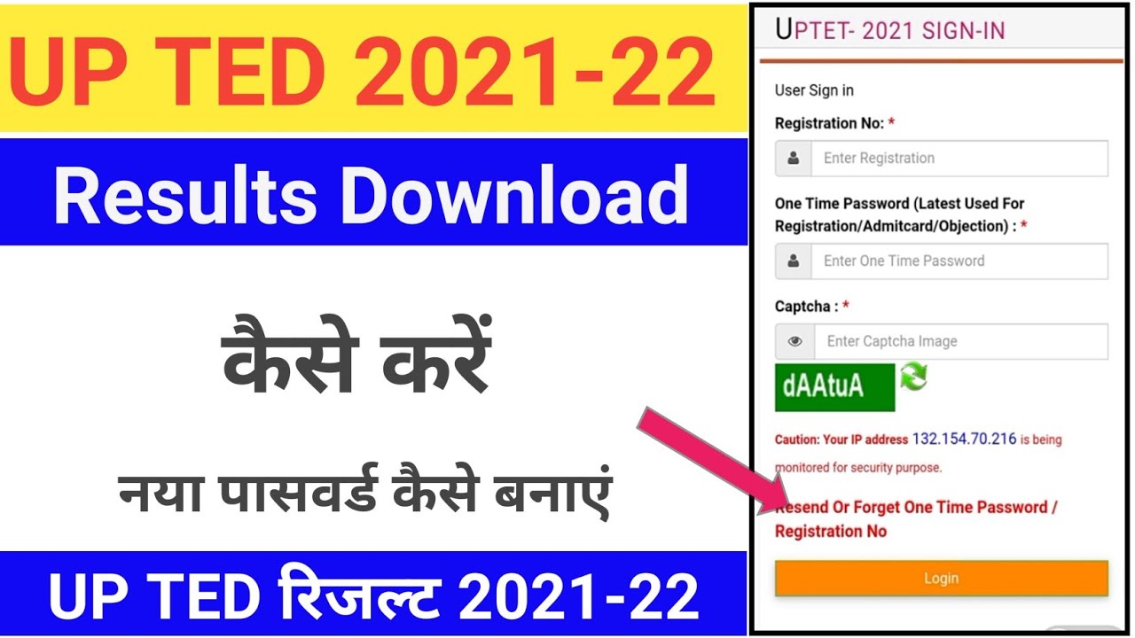 How to reset UPTET password | How to check UPTET result 2022 | How to check UPTET result