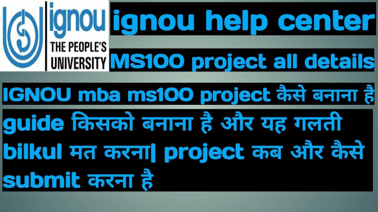 MS100 mba project || IGNOU project || project submission procedure ||IGNOU help center