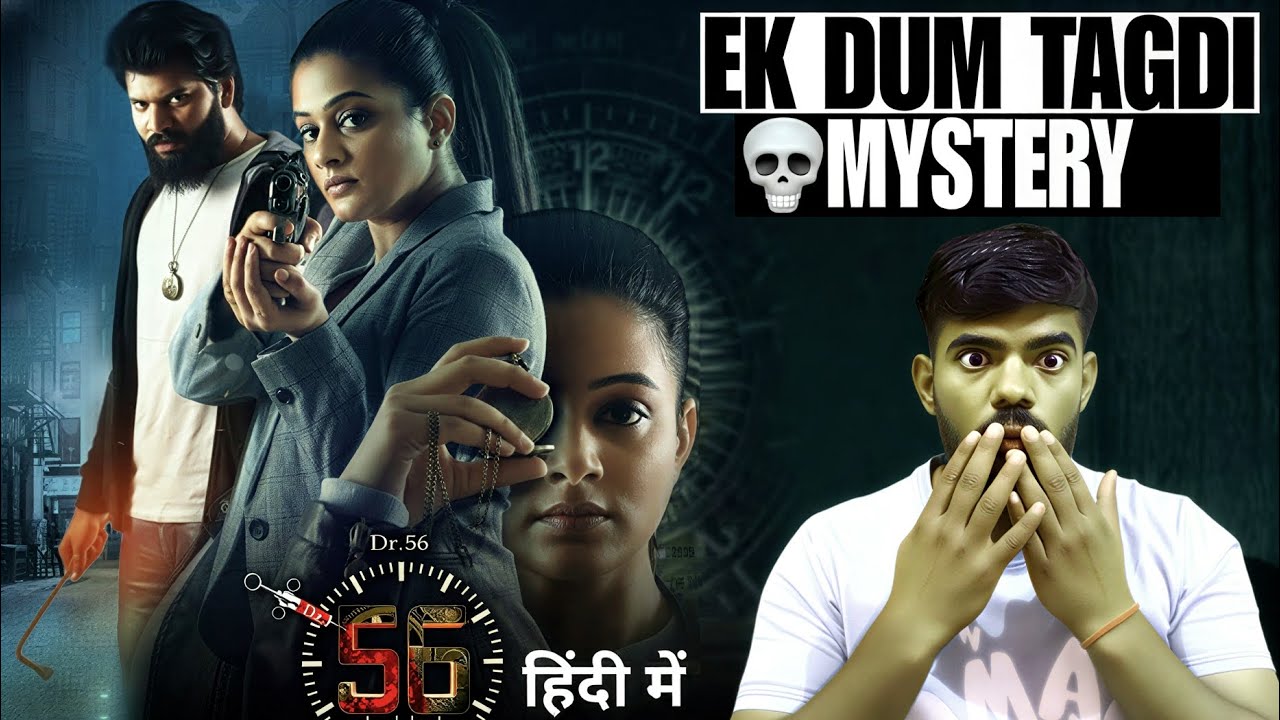 Dr 56 Movie REVIEW | Hindi Dubbed | Nitesh Saini 