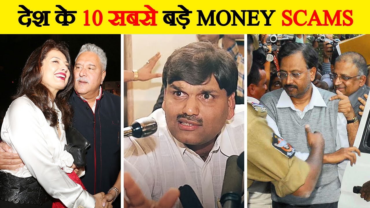 Top 10 Biggest Scams in India