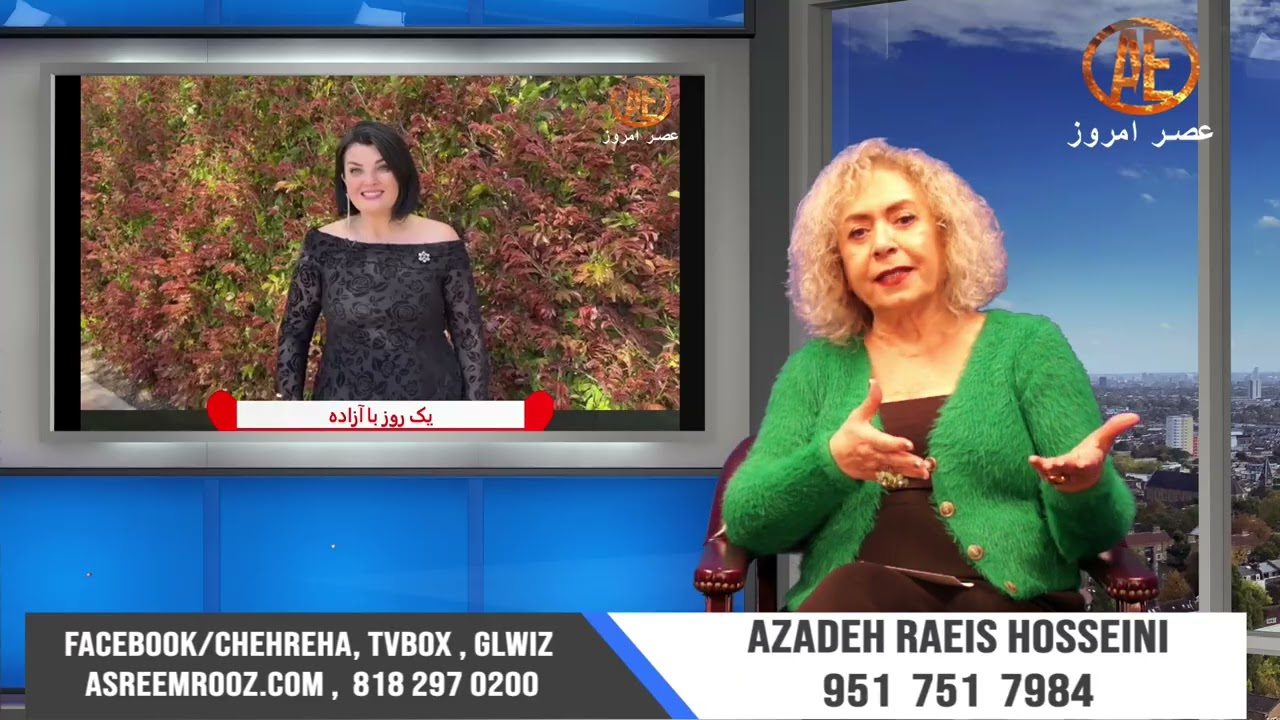 Asre Emrooz Tv, Pouri Hoshiar Nejad, Azadeh Raeis Hosseini