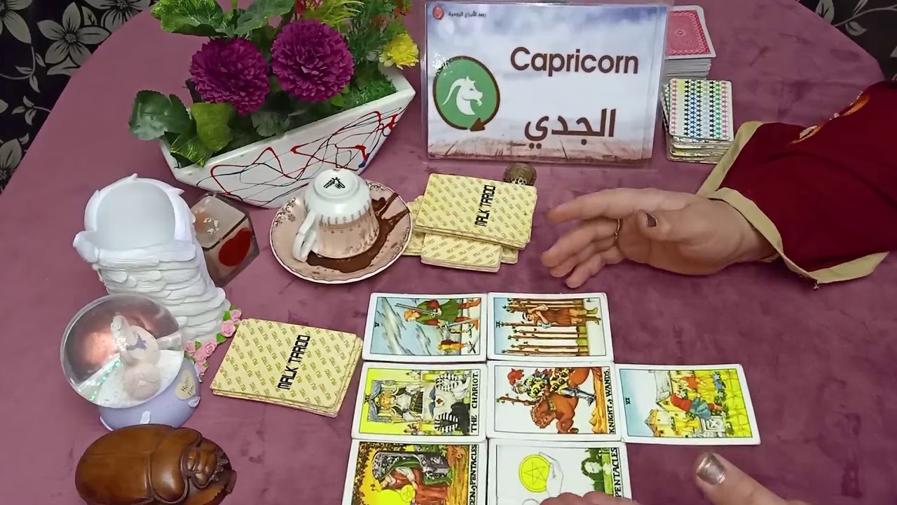 توقعات برج الجدي لشهر ابريل ( نيسان ) / مشاعر و نوايا الحبيب و خطواته القادمة