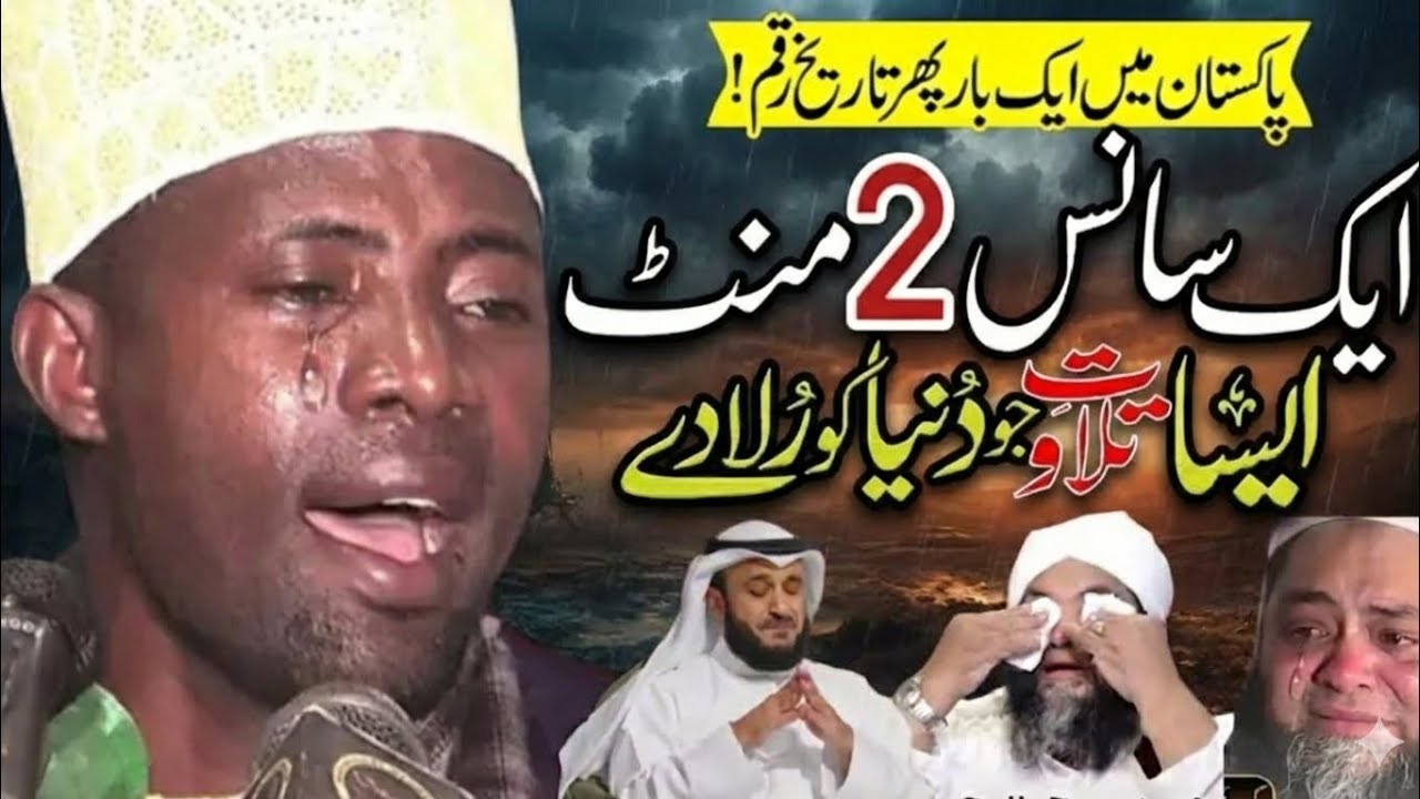 Qari Deewan sahab ki 2026 ki new Tilawat Kari Di Shubham Sahab Ne Aam Ke Dil Jeet Liye Siwan Sahab