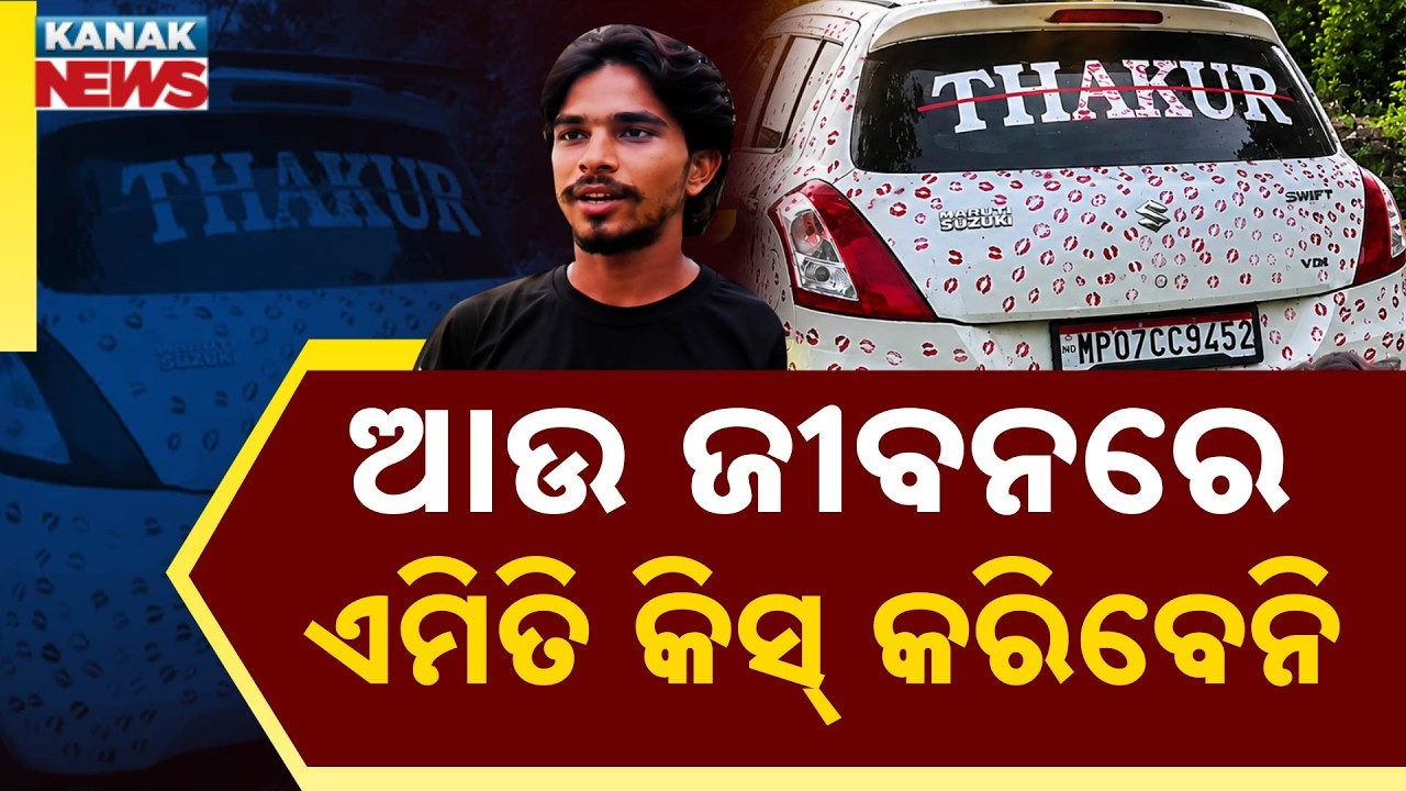 Kissing Car Goes Viral | 3,400 Lipstick Marks Lead to ₹5,500 Fine
