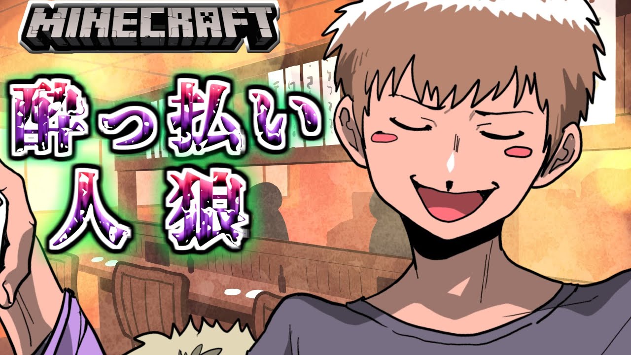 【マイクラ人狼】新アイテム！コネシマの涙～愛を探して三千里～