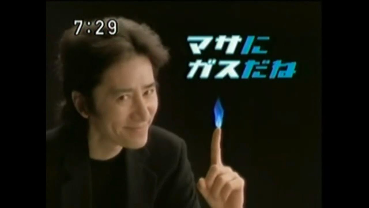 【追悼】田村正和さん出演CM