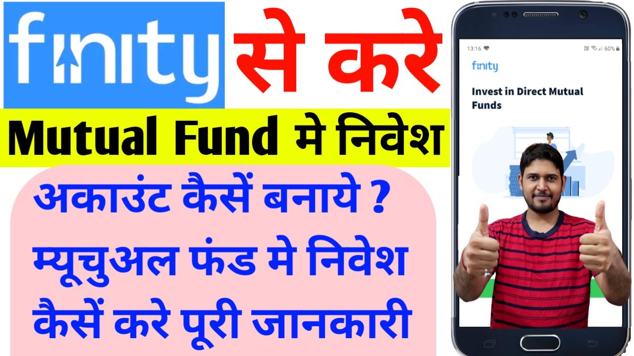 Mutual fund me invest kaise kare | mutual funds for beginners | finity mutual funds mobile app