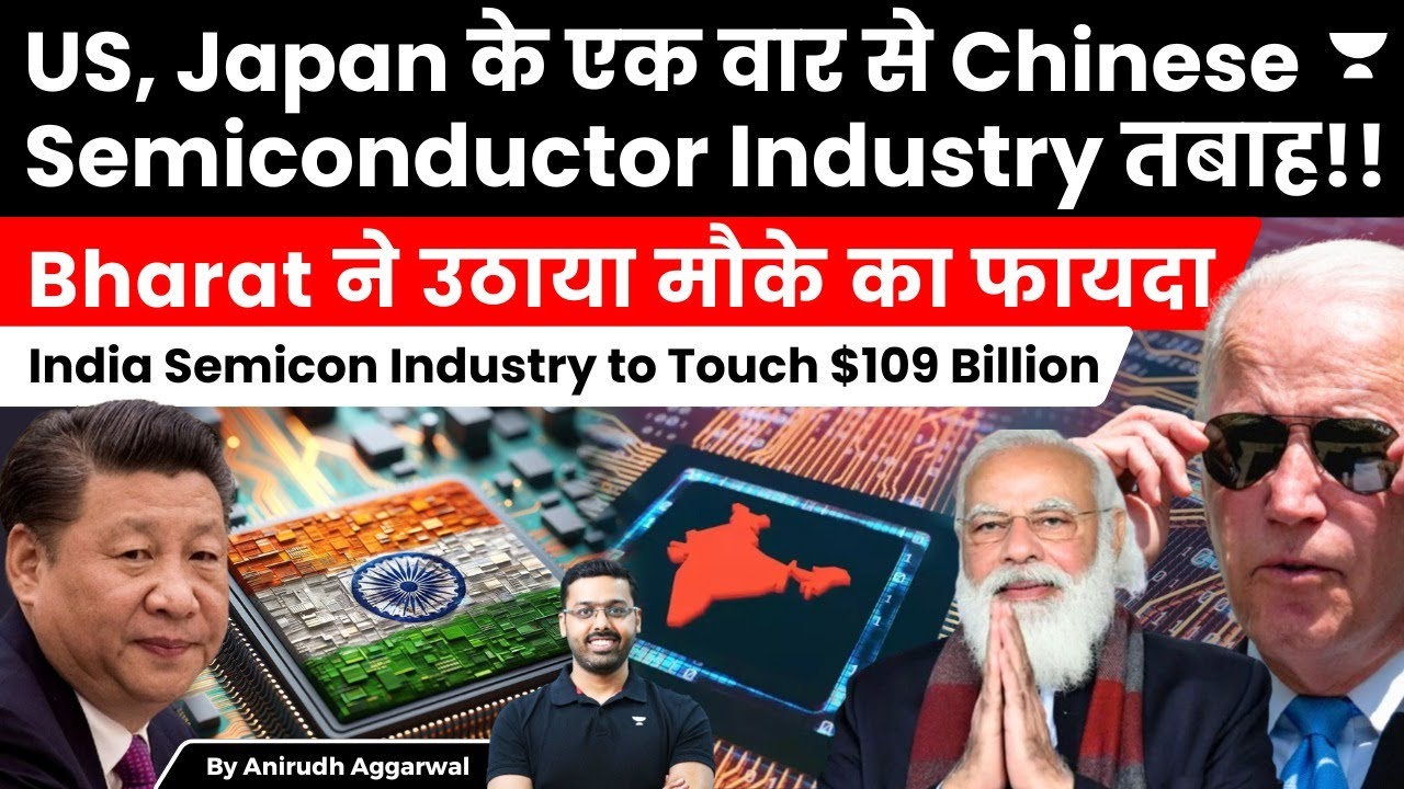 US, Japan destroy China Semiconductor Industry. India Semicon Industry to Touch $109 Billion