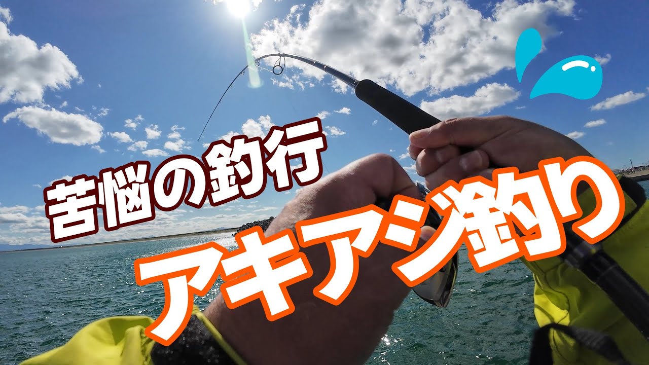 【鮭釣り】楽しいアキアジ釣りのハズが、アレとの壮絶バトルに！果たして結末は！？【おっさんの釣り】