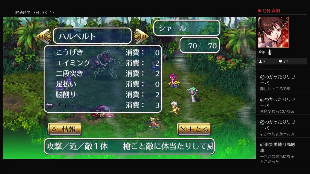 また寝てた・・・　主エレン　ロマサガ3R#3