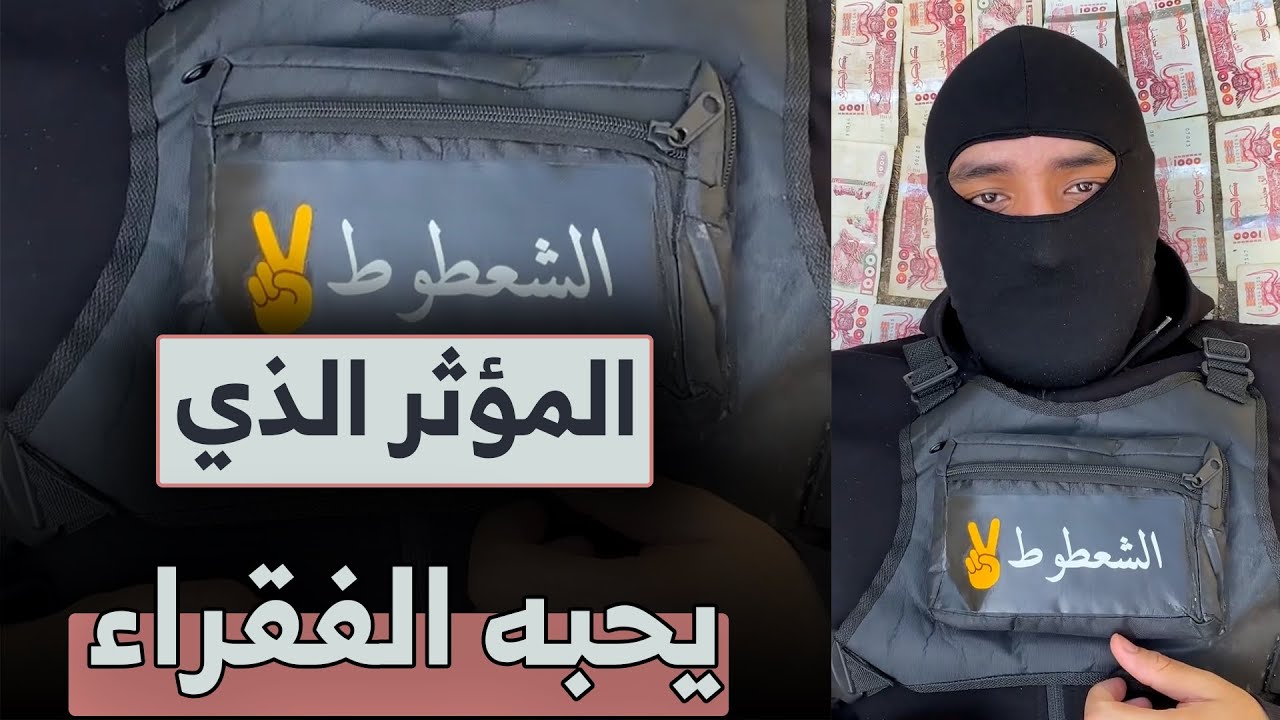 يملك صناديقا من المال يوزعها على الفقراء.. تعرف على قصة 