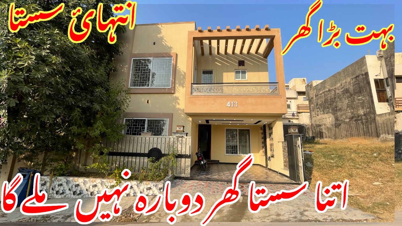 Low prices 7 Marla Double Story House For Sale In Bahria Islamabad | Low prices house Rawalpindi!