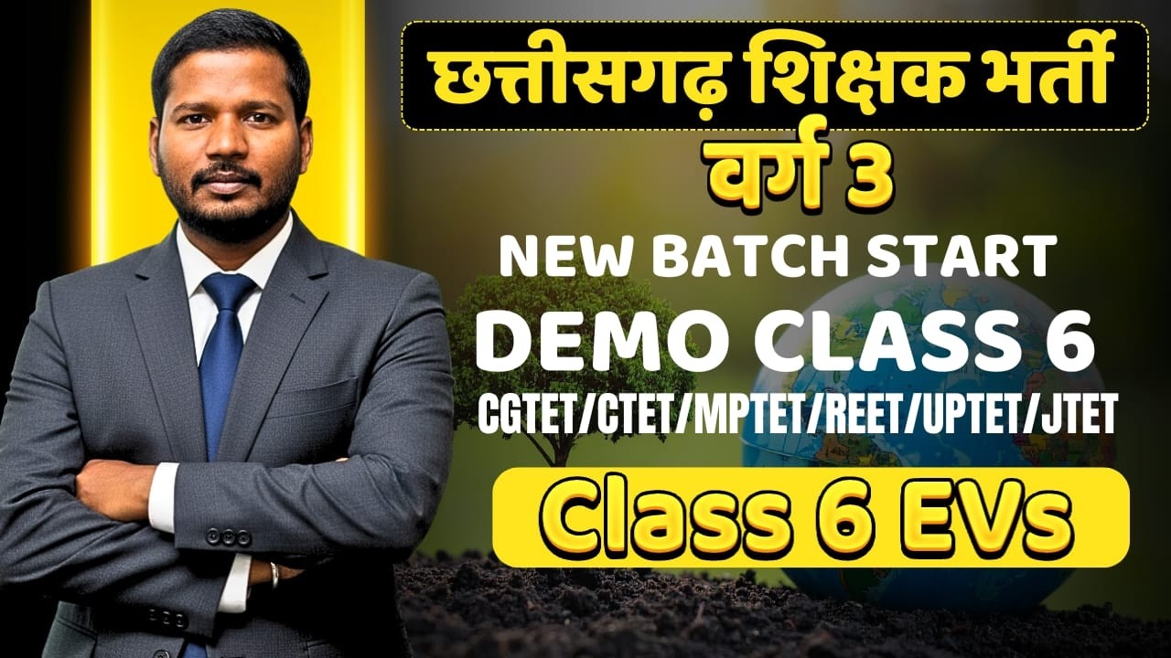 छत्तीसगढ़ सहायक शिक्षक भर्ती 2026 EVS|| पर्यावरण || Class-06 Theory+Mcq NEW BATCH START by rahul sir
