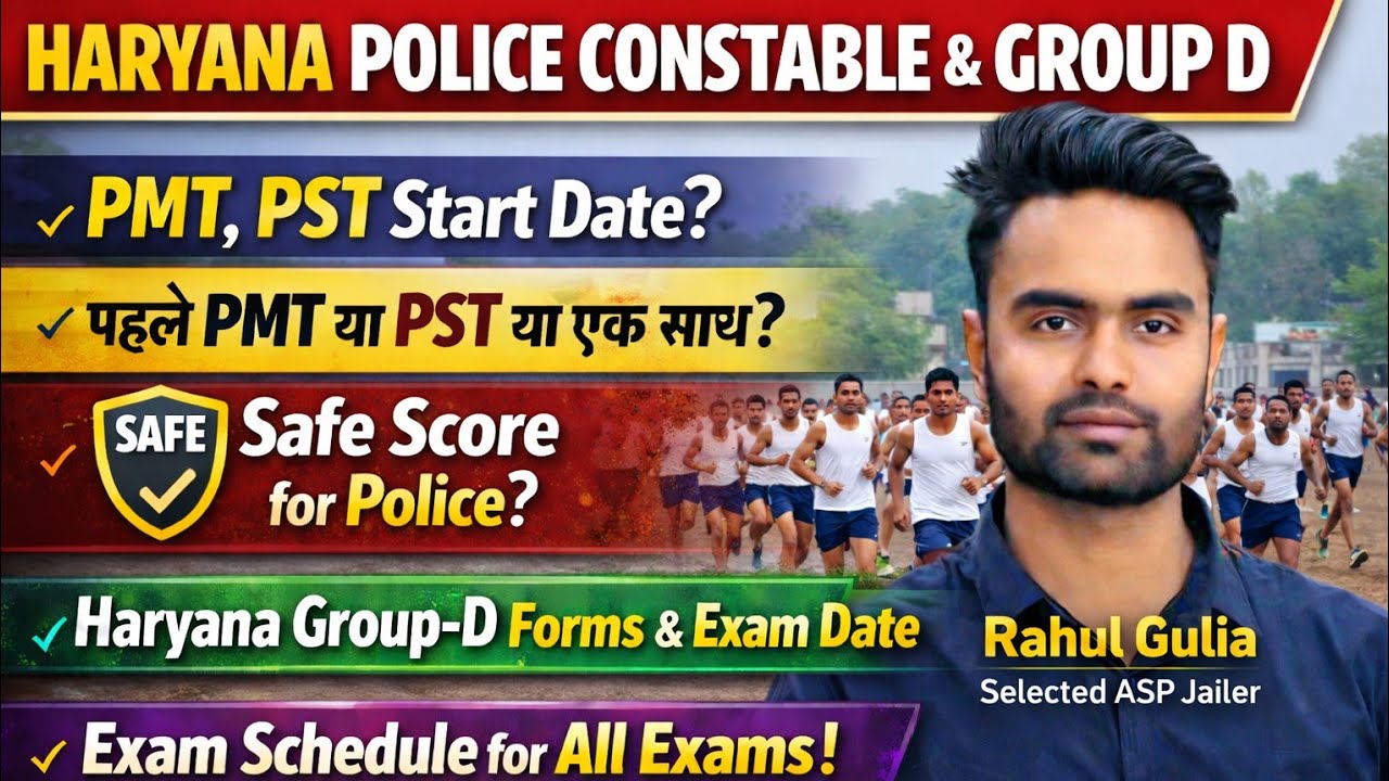 Haryana Police PMT PST Schedule, Safe Score Haryana Group-D 2026 Forms Hssc Cet Update Today