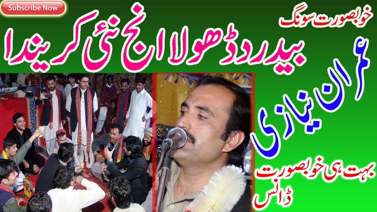 Super Hit Saraiki Song Be Dard Dhola Inj Nhi Kareenda Imran Niazi Pai Khelvi Video Download 2017