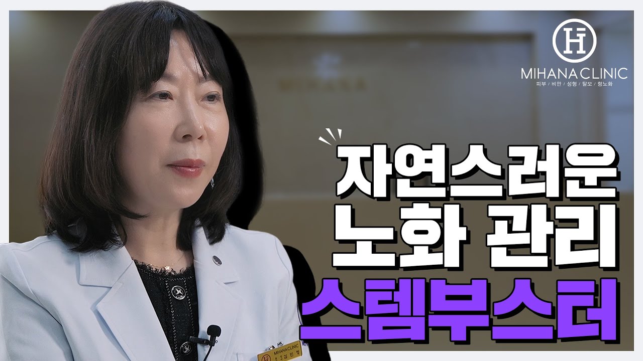 외부에서 만든 물질 없이, 내 혈액으로 진행하는 재생 시술 🧬