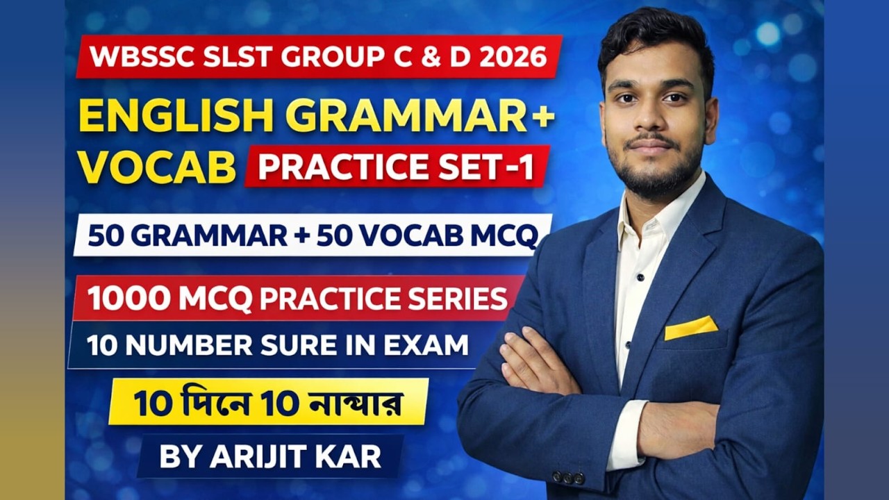 10 দিনে 10 নাম্বার 🔥 WBSSC Group C & D 2026 English Marathon | 100 MCQ Practice Set-1