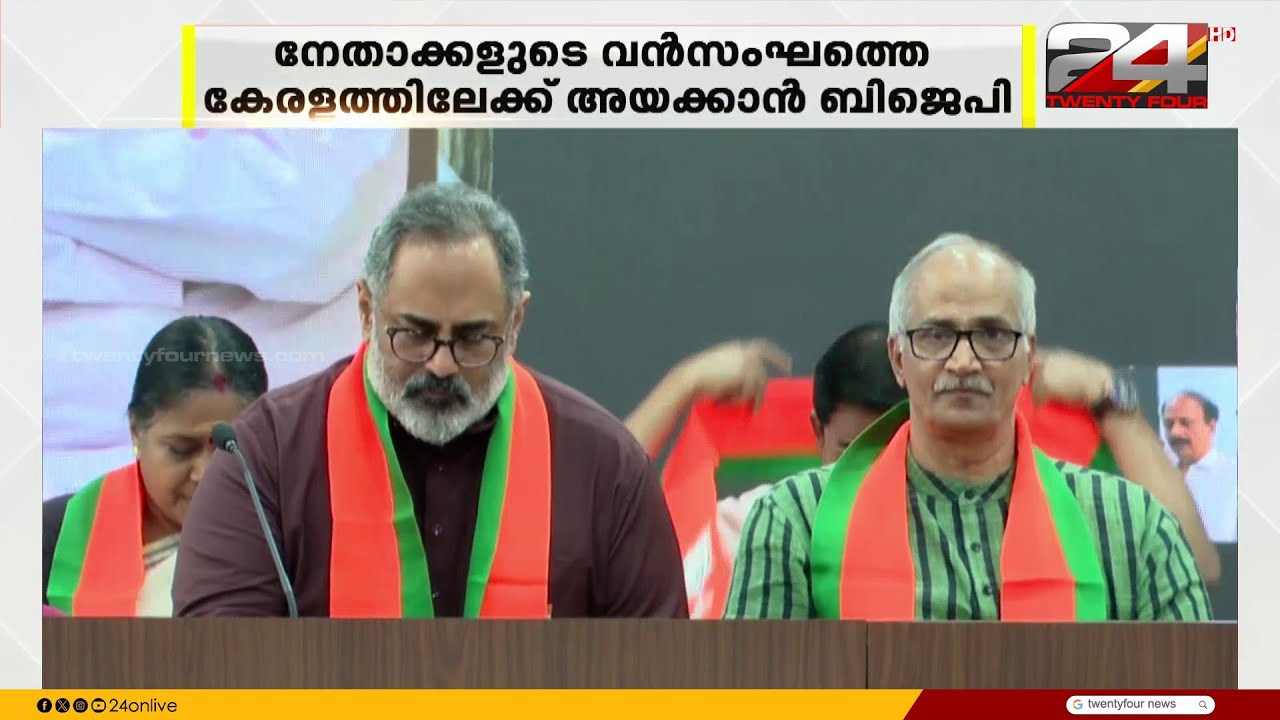 നിയമസഭാ തിരഞ്ഞെടുപ്പിന് നേതാക്കളുടെ വൻസംഘത്തെ കേരളത്തിലേക്ക് അയക്കാൻ BJP കേന്ദ്രനേതൃത്വം