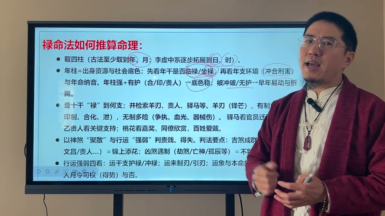 如何用禄命法推算命运发展轨迹，这种推算命运方法是否科学？