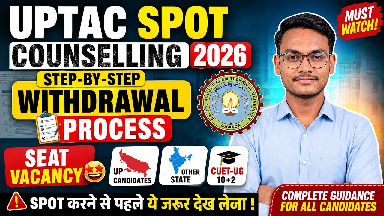 UPTAC Spot Counselling 2026 Step-by-Step Withdrawal Process ✅ Seat Vacancy 🤩UP , O.S ,CUET-UG & 10+2