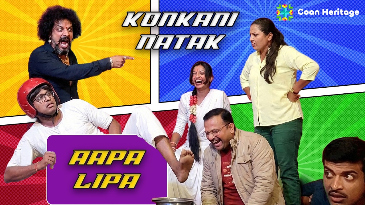 Appa Lipa | Konkani Natak 2026 | Jalmi Purush Devasthan - Apewal Priol @Goan_Heritage