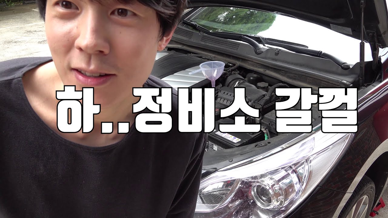 그랜저HG 미션오일 자가교체 방법 셀프정비 DIY