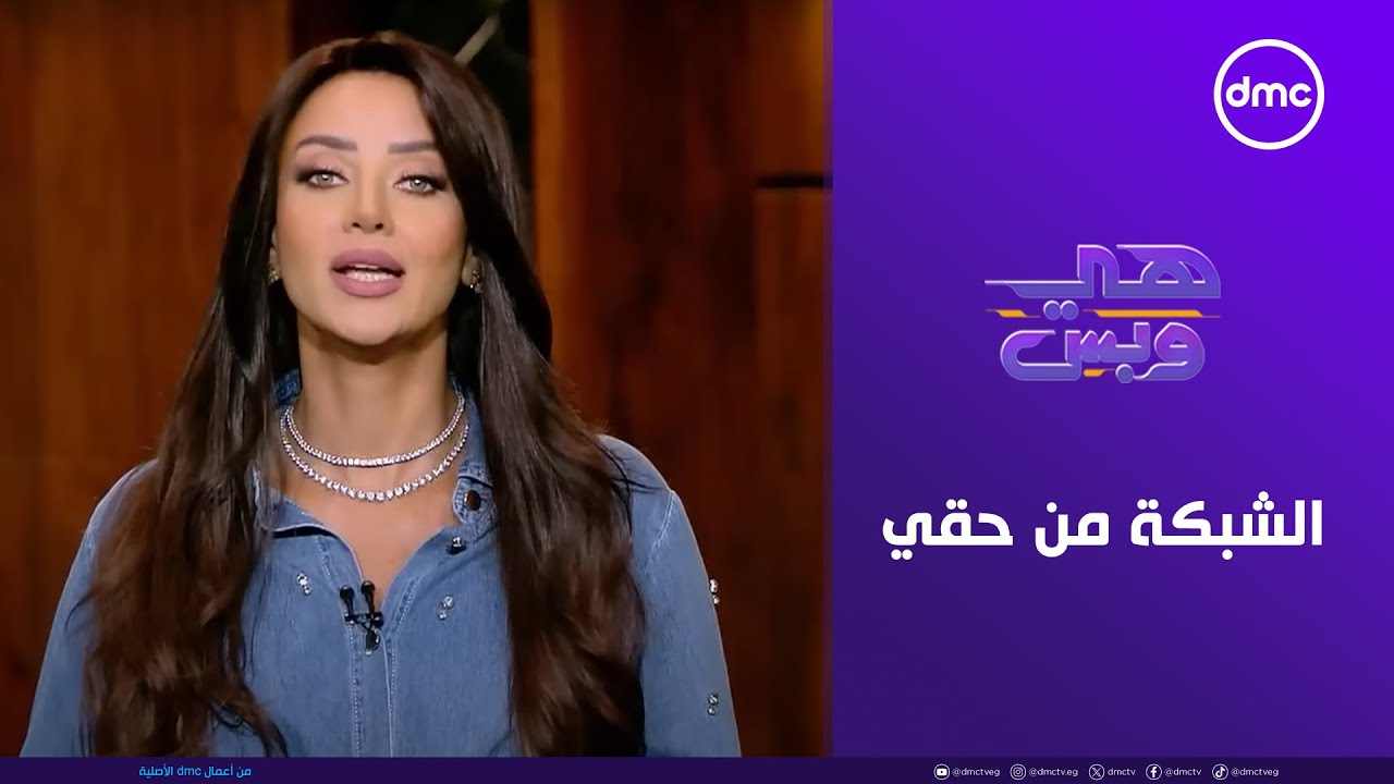 هي وبس - 