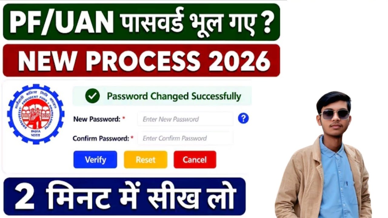 PF password change kaise kare । How to reset EPF password । uan ka password reset kaise kare online 