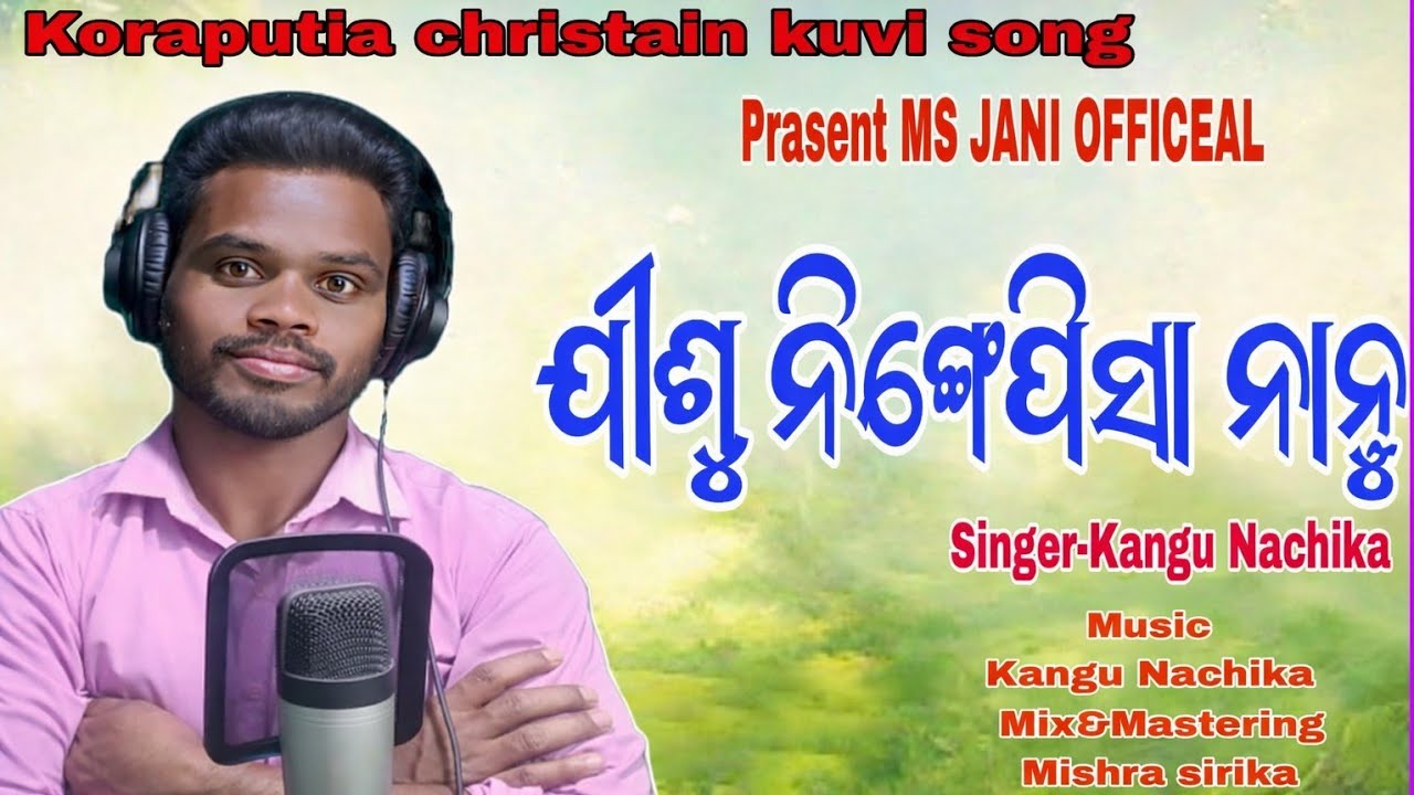 ଯୀଶୁ ନିଙ୍ଗେପିସା ନାନୁ. Jisu ningepisa nanu christan kuvi song, Singer -kangu nachika