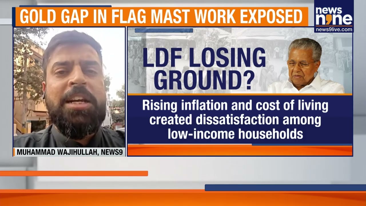 Sabarimala Scandal Puts LDF on Poll Edge | NEWS9