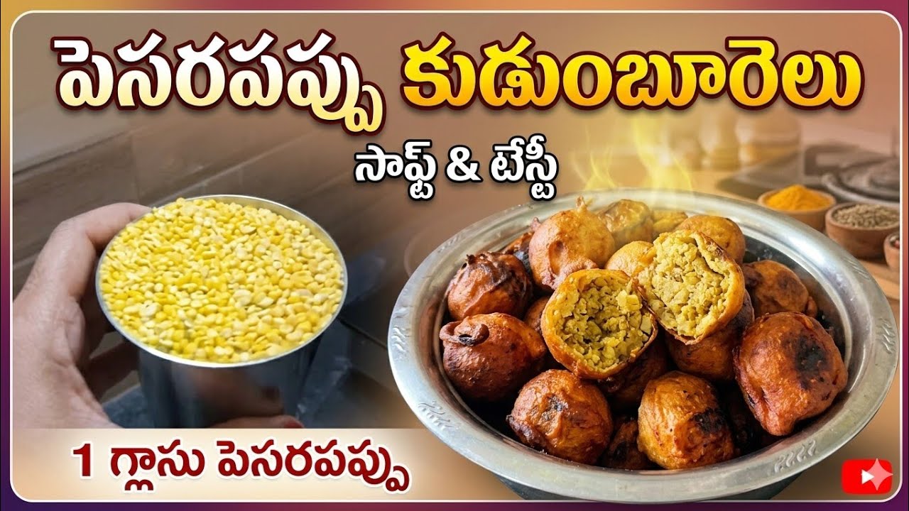 సులభంగా చేసుకునే పెసరపప్పు కుడుము బూరెలు🤤 //festival special pesara Pappu Kudumu burelu// very easy👍