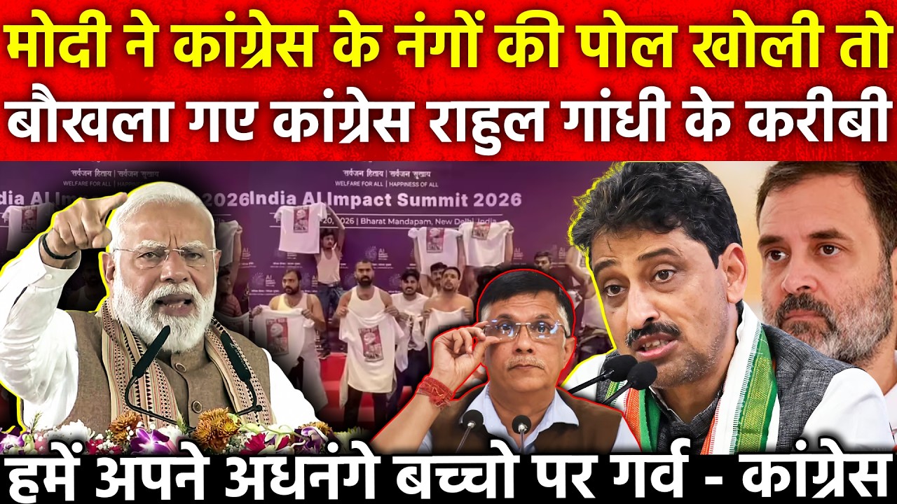 Modi ने कांग्रेस के नंगों की पोल खोली तो बौखला गए कांग्रेस Rahul Gandhi के करीबी...