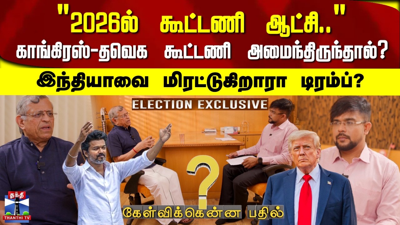 Kelvikkennabathil | Gurumurthy | 