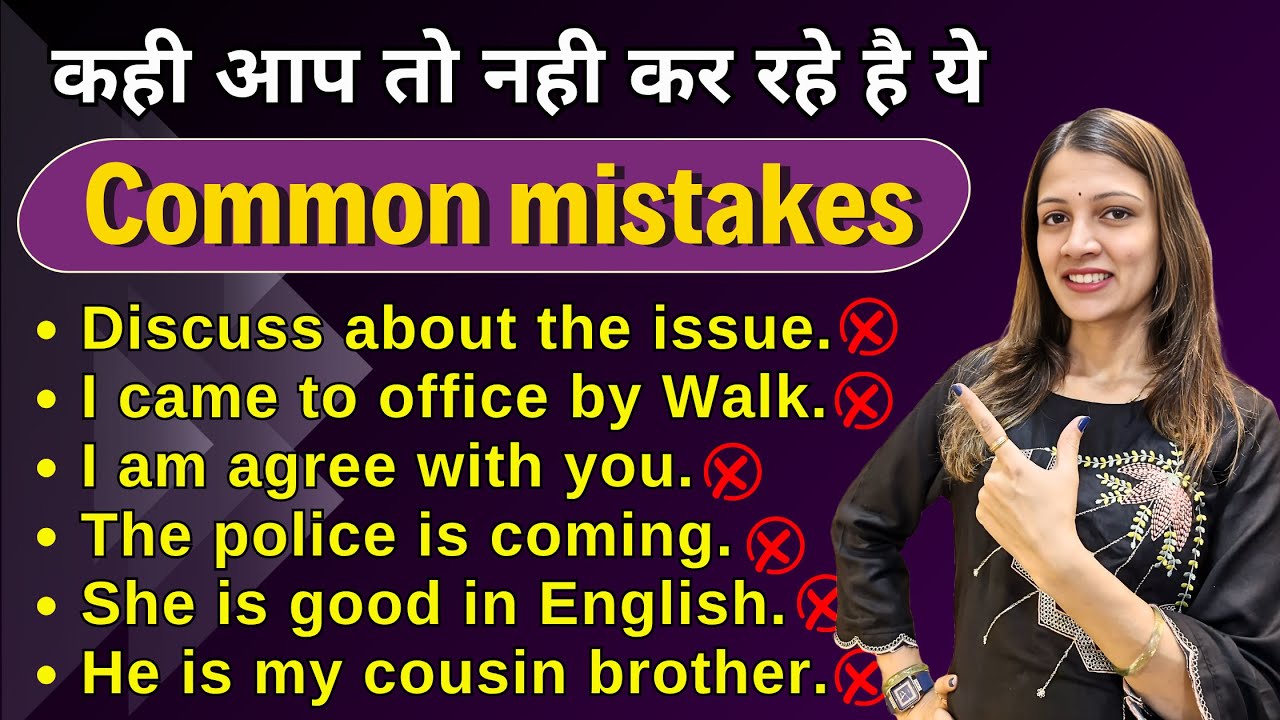 Stop Making These English Mistakes | English Speaking Practice | English with Khushi