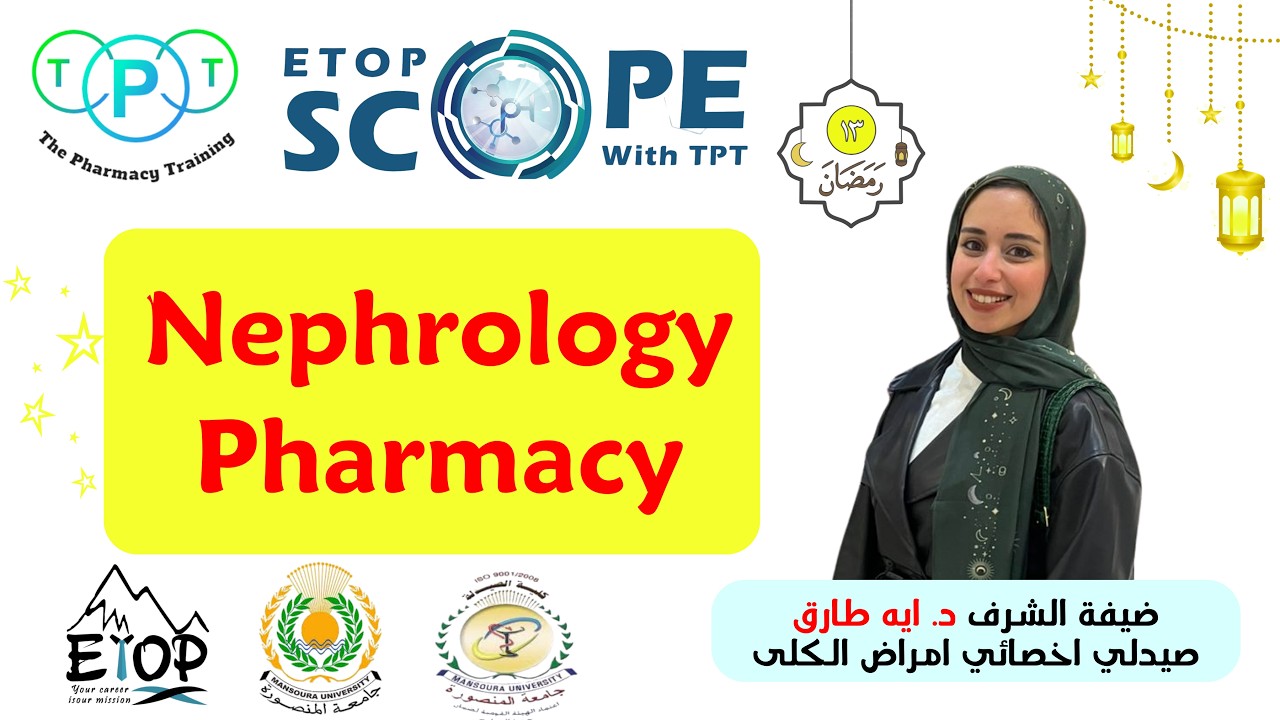 تخصص امراض الكلى للصيادله | ETOP Scope With TPT Ep2