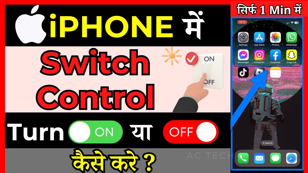 [iOS 13/14/15/16] How to Enable/Disable Switch Control  ( in Hindi )
