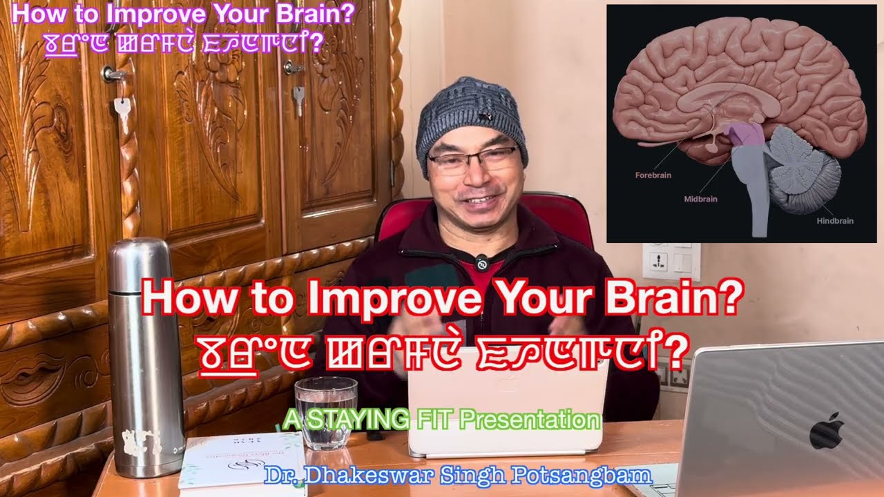 How To Improve Your Brain? Staying Fit: Dr. Dhakeswar